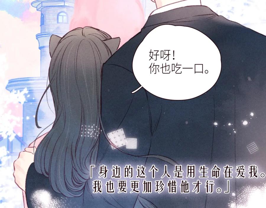 《雨川物语》第45话 约会约会！ 第50页