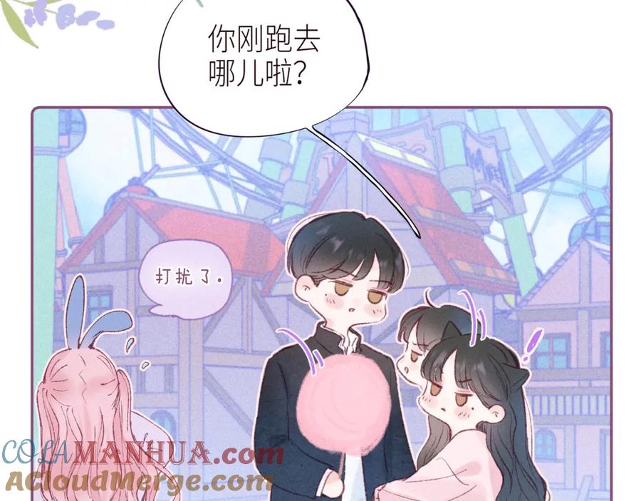 《雨川物语》第45话 约会约会！ 第41页