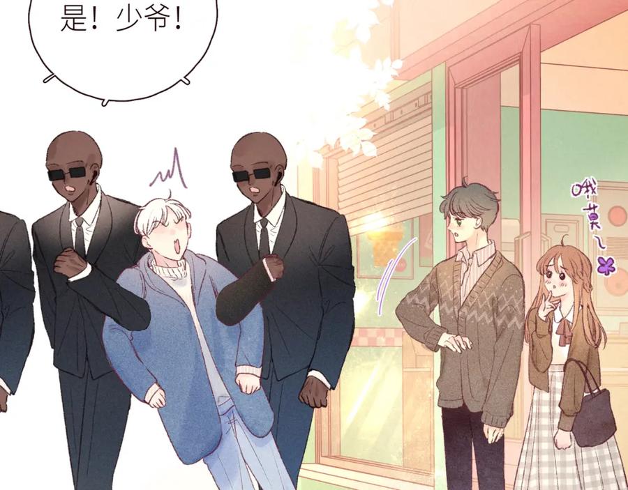 《雨川物语》第45话 约会约会！ 第80页