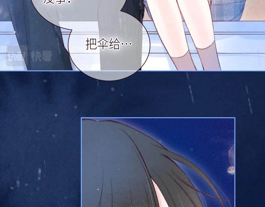 《雨川物语》第45话 约会约会！ 第92页