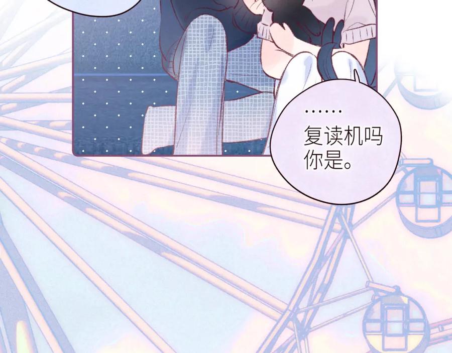 《雨川物语》第45话 约会约会！ 第20页