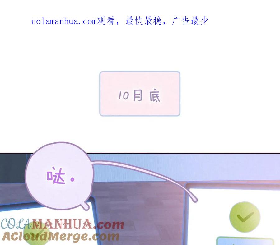 《雨川物语》第45话 约会约会！ 第1页