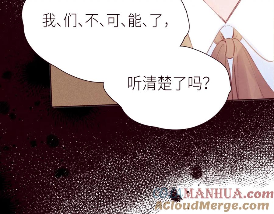 《雨川物语》第45话 约会约会！ 第69页