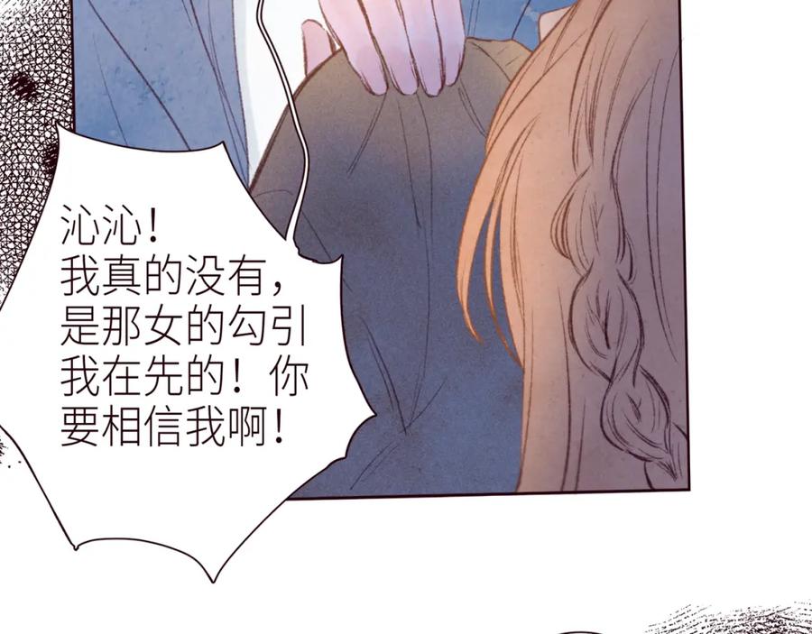 《雨川物语》第45话 约会约会！ 第66页