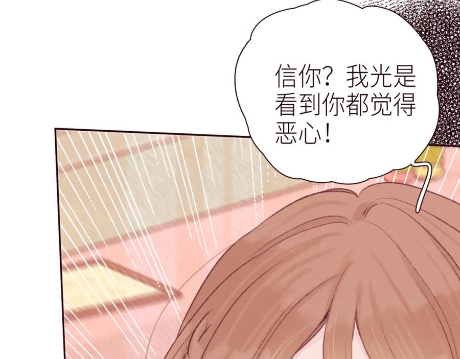 《雨川物语》第45话 约会约会！ 第67页