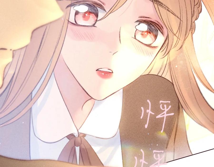《雨川物语》第45话 约会约会！ 第75页