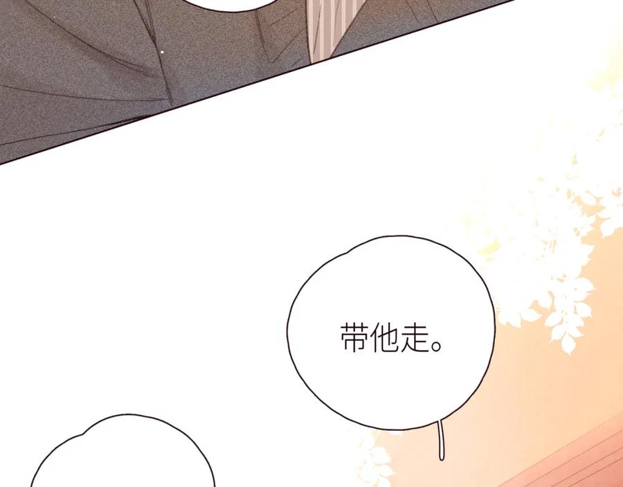《雨川物语》第45话 约会约会！ 第79页