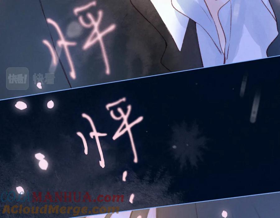 《雨川物语》第45话 约会约会！ 第105页