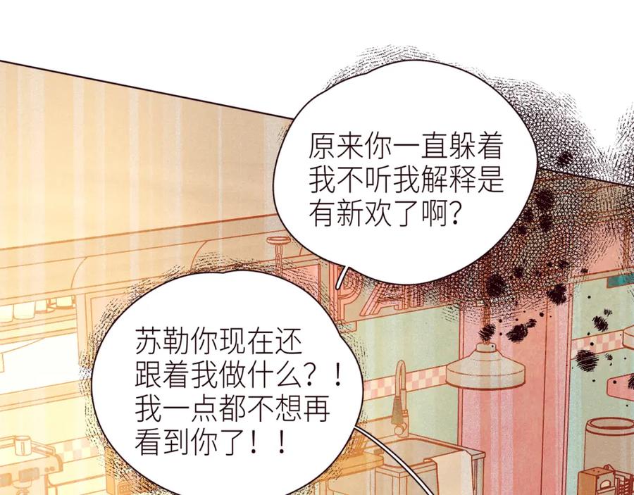 《雨川物语》第45话 约会约会！ 第62页