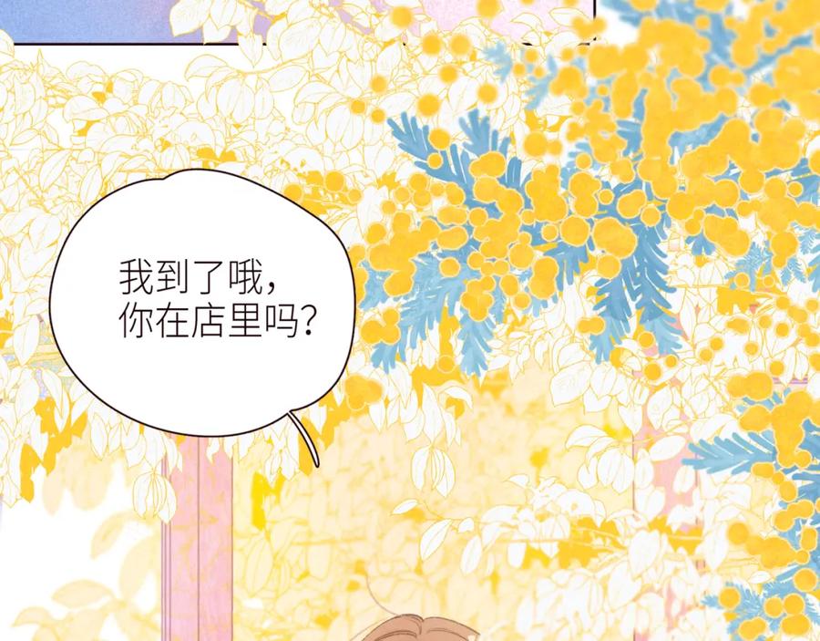 《雨川物语》第45话 约会约会！ 第54页