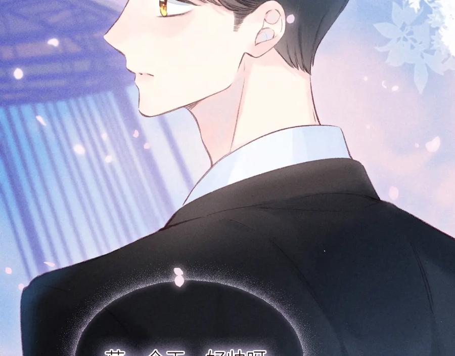《雨川物语》第45话 约会约会！ 第28页