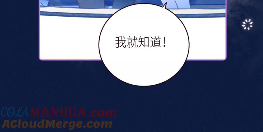 《雨川物语》第45话 约会约会！ 第89页