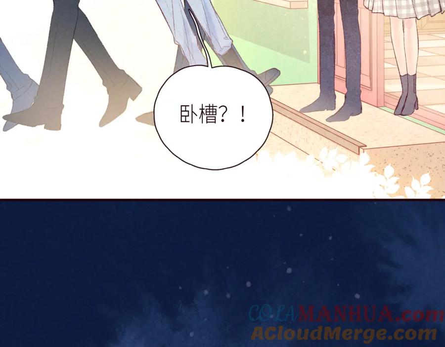 《雨川物语》第45话 约会约会！ 第81页