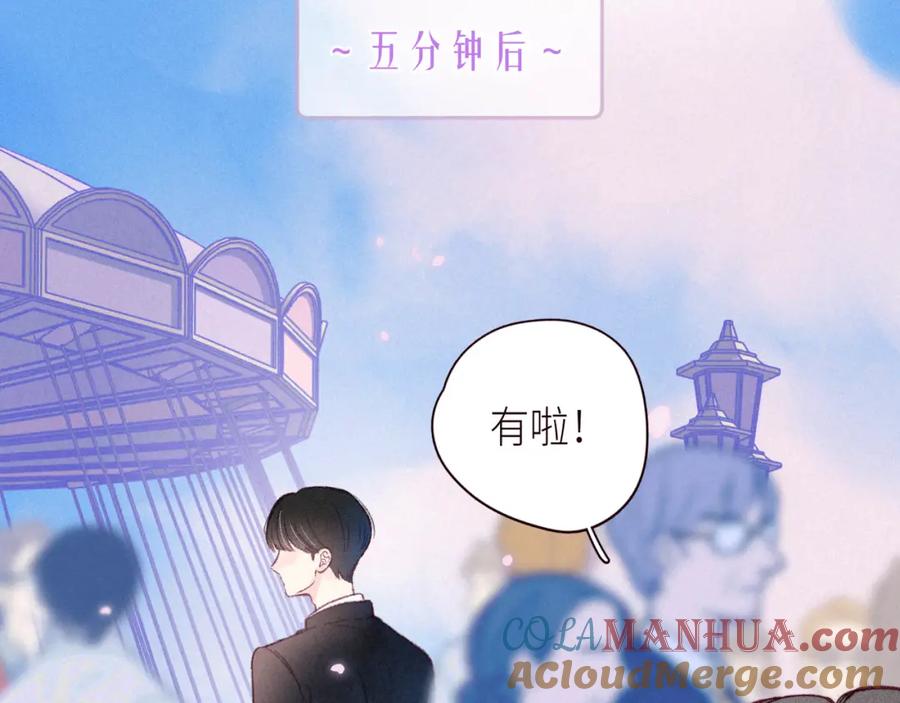 《雨川物语》第45话 约会约会！ 第25页
