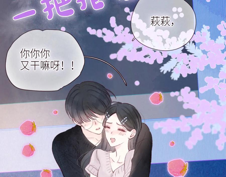 《雨川物语》第45话 约会约会！ 第8页