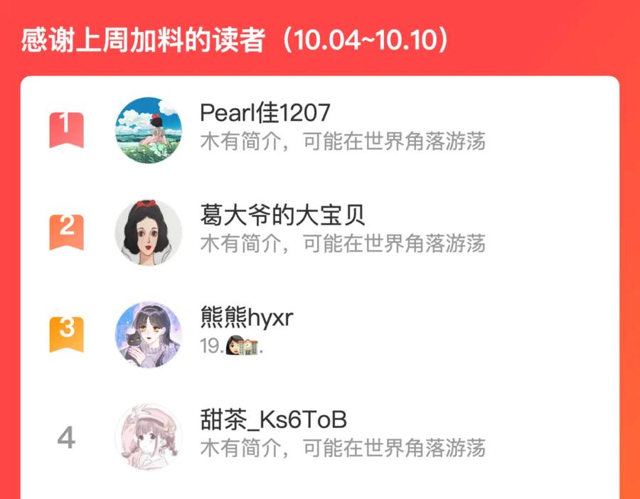《雨川物语》第45话 约会约会！ 第122页