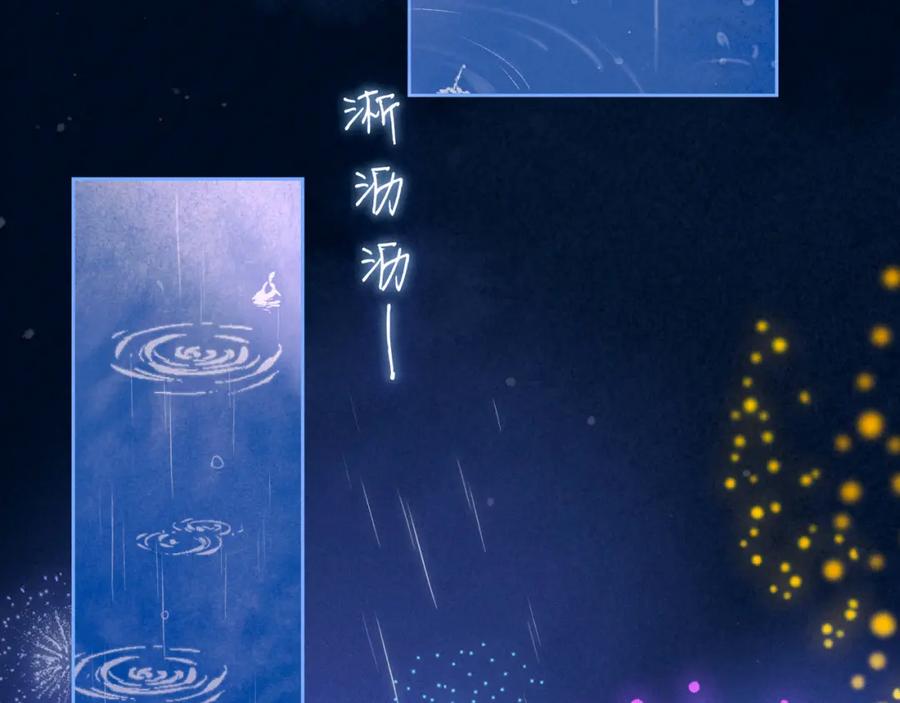 《雨川物语》第45话 约会约会！ 第112页