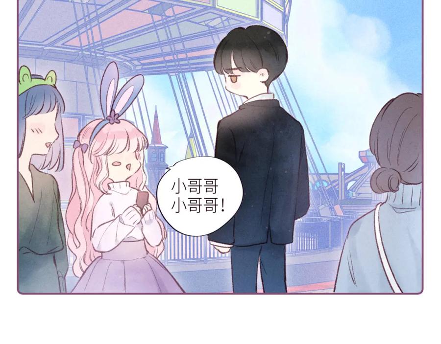 《雨川物语》第45话 约会约会！ 第34页