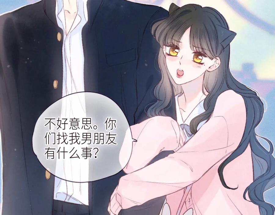 《雨川物语》第45话 约会约会！ 第39页