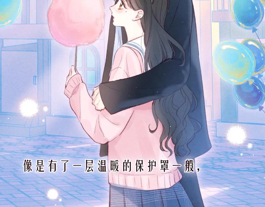 《雨川物语》第45话 约会约会！ 第47页