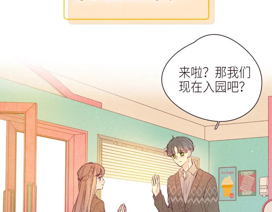 《雨川物语》第45话 约会约会！ 第58页