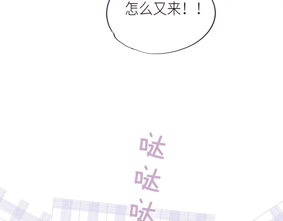 《雨川物语》第45话 约会约会！ 第36页