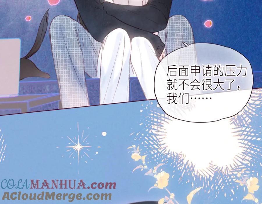 《雨川物语》第45话 约会约会！ 第9页