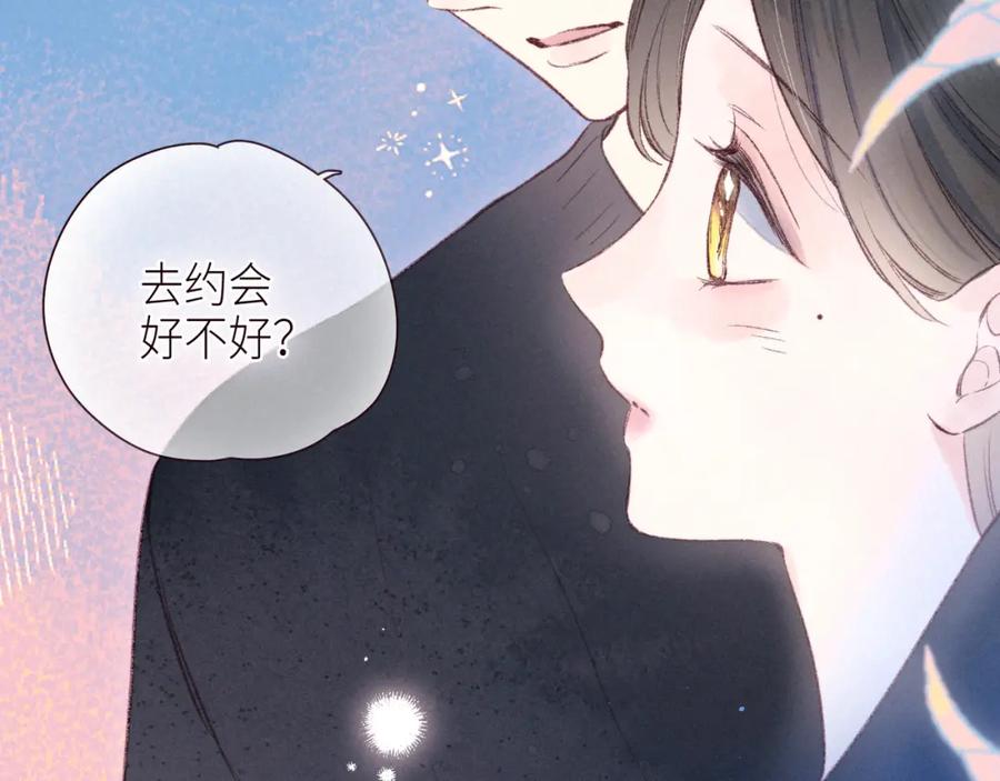 《雨川物语》第45话 约会约会！ 第11页