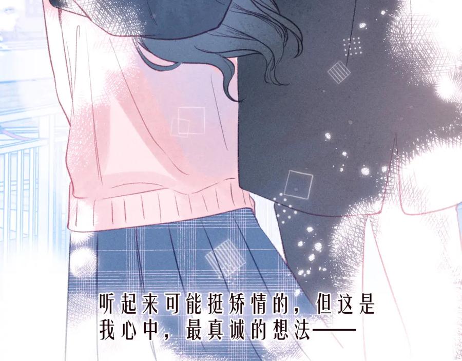《雨川物语》第45话 约会约会！ 第51页