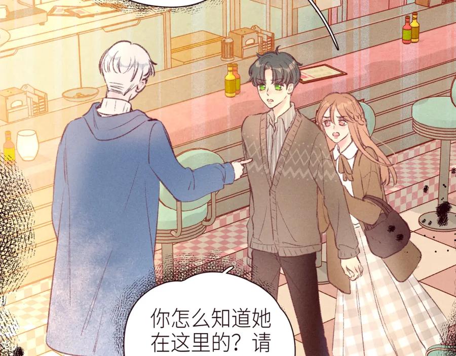 《雨川物语》第45话 约会约会！ 第63页