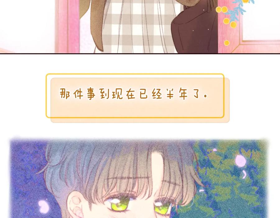 《雨川物语》第45话 约会约会！ 第56页