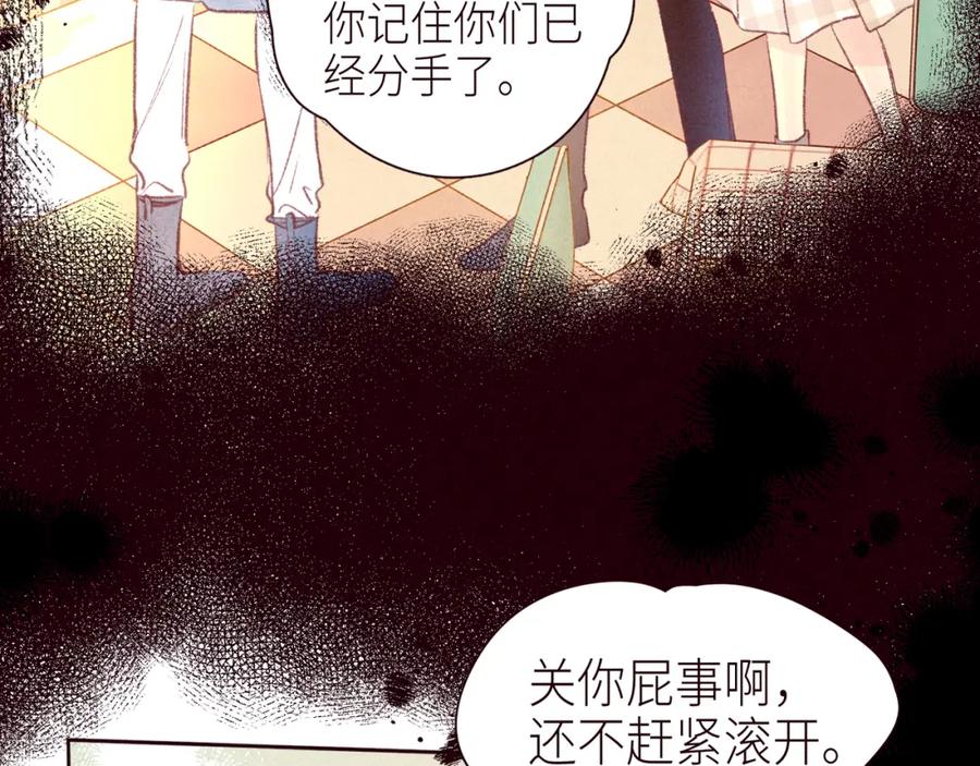 《雨川物语》第45话 约会约会！ 第64页