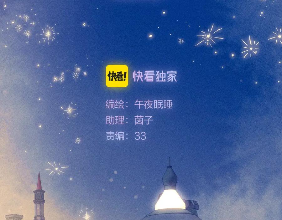 《雨川物语》第45话 约会约会！ 第14页