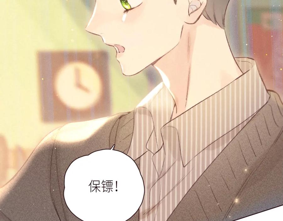 《雨川物语》第45话 约会约会！ 第78页