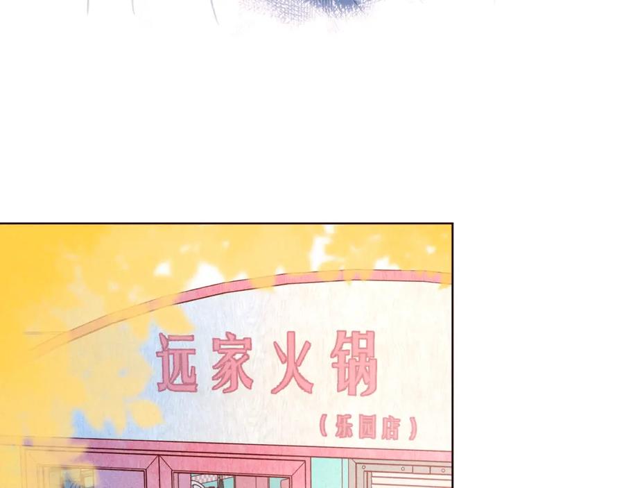 《雨川物语》第45话 约会约会！ 第52页