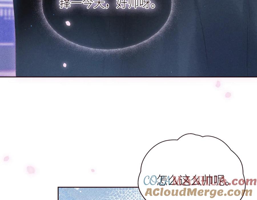 《雨川物语》第45话 约会约会！ 第29页