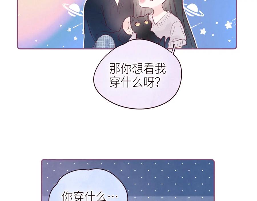 《雨川物语》第45话 约会约会！ 第18页