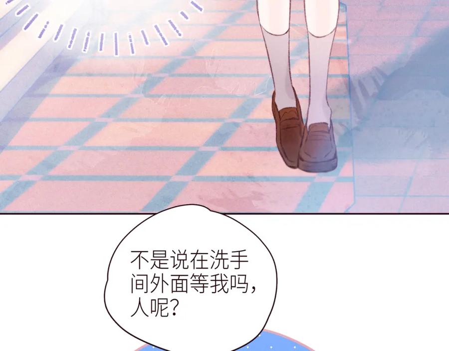 《雨川物语》第45话 约会约会！ 第23页