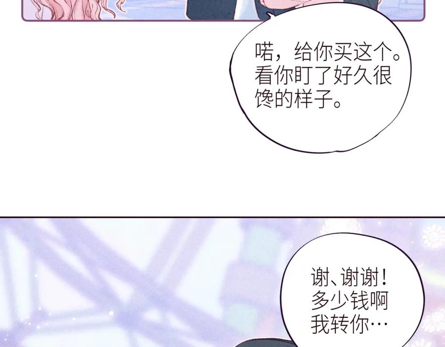 《雨川物语》第45话 约会约会！ 第42页