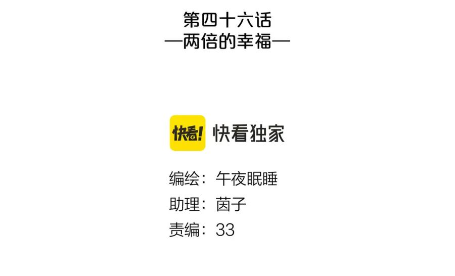 《雨川物语》第46话 两倍的幸福 第3页
