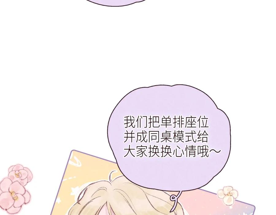《雨川物语》第46话 两倍的幸福 第99页