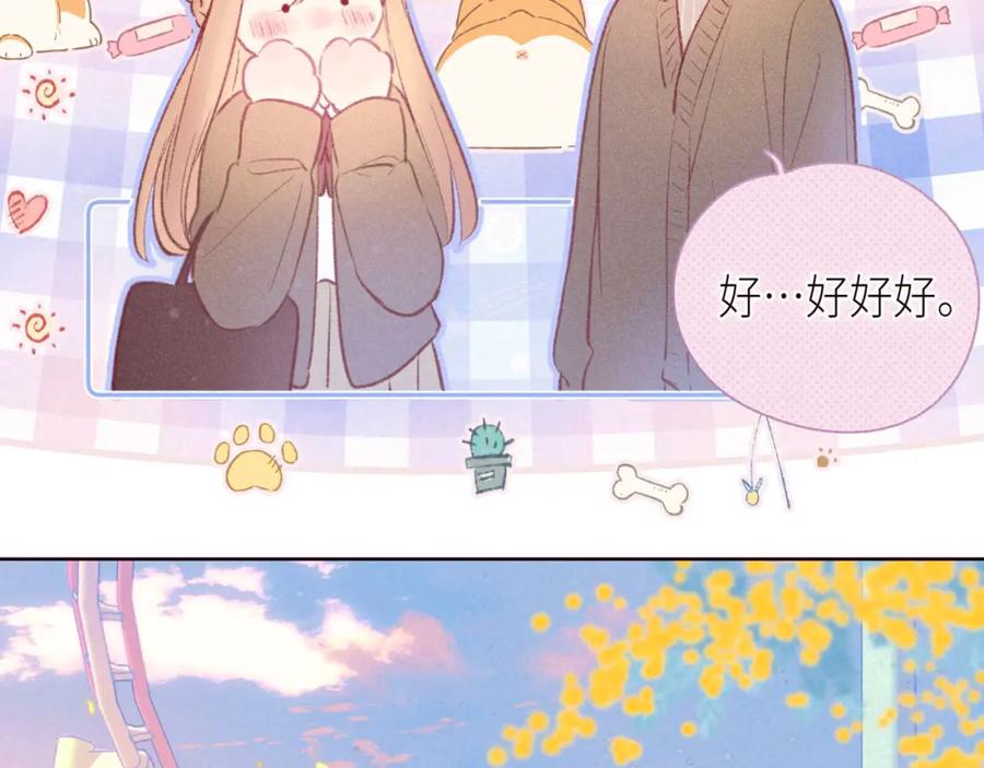 《雨川物语》第46话 两倍的幸福 第32页