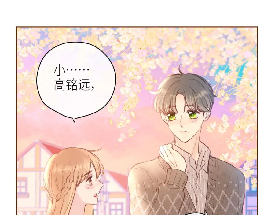 《雨川物语》第46话 两倍的幸福 第19页