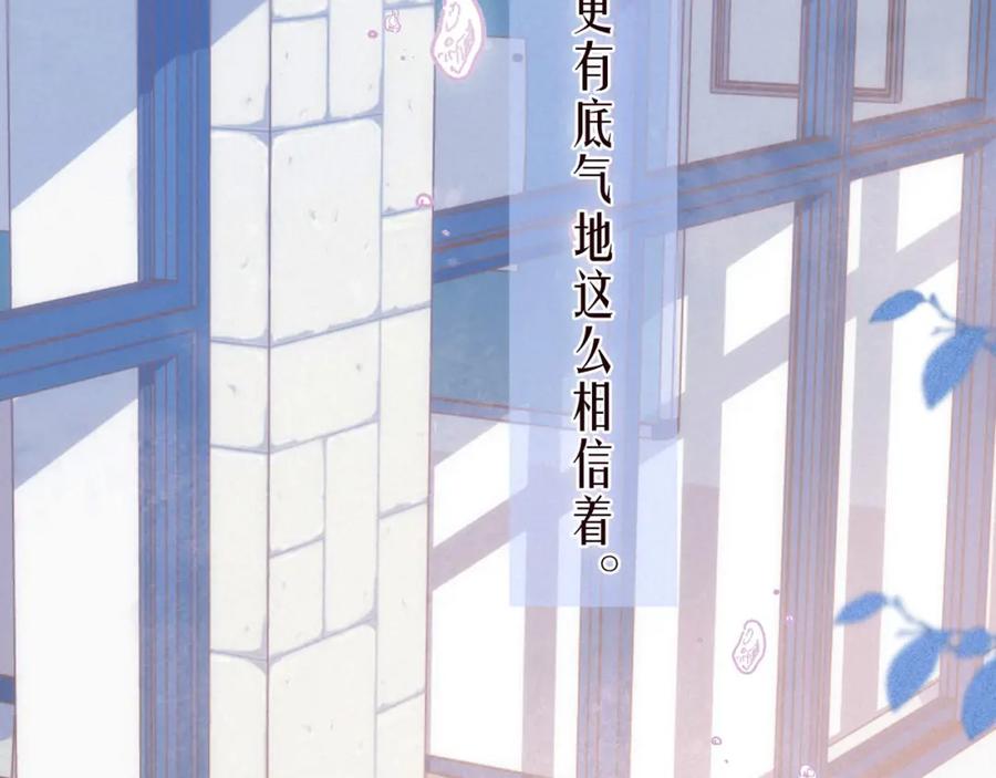 《雨川物语》第46话 两倍的幸福 第87页