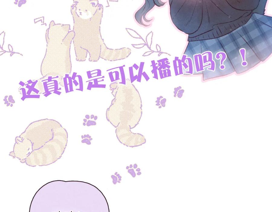 《雨川物语》第46话 两倍的幸福 第96页