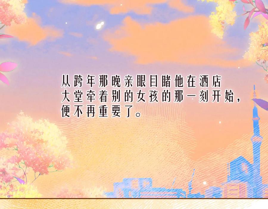 《雨川物语》第46话 两倍的幸福 第15页