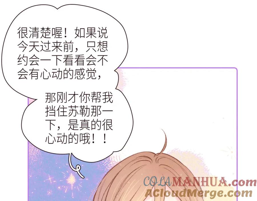 《雨川物语》第46话 两倍的幸福 第45页