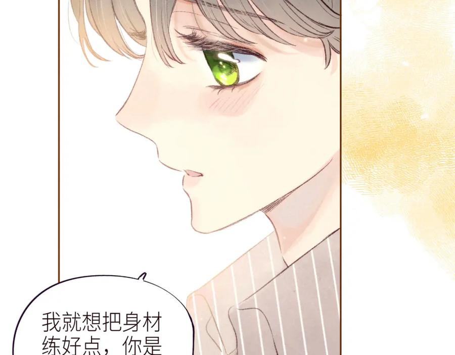 《雨川物语》第46话 两倍的幸福 第26页