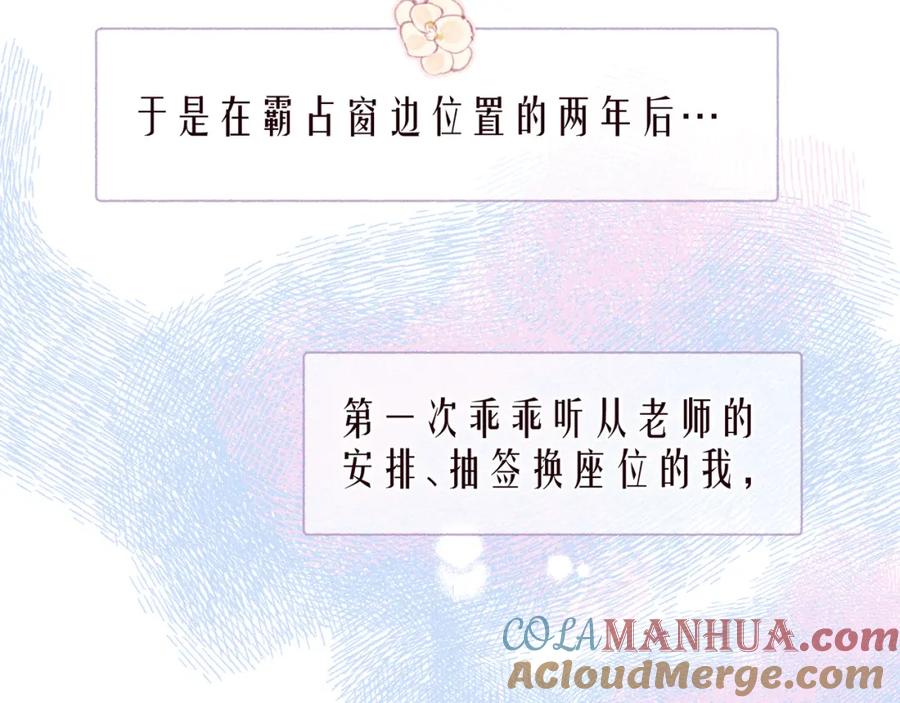 《雨川物语》第46话 两倍的幸福 第101页