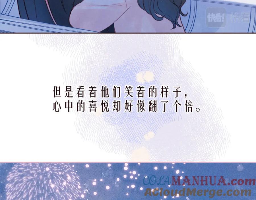 《雨川物语》第46话 两倍的幸福 第81页